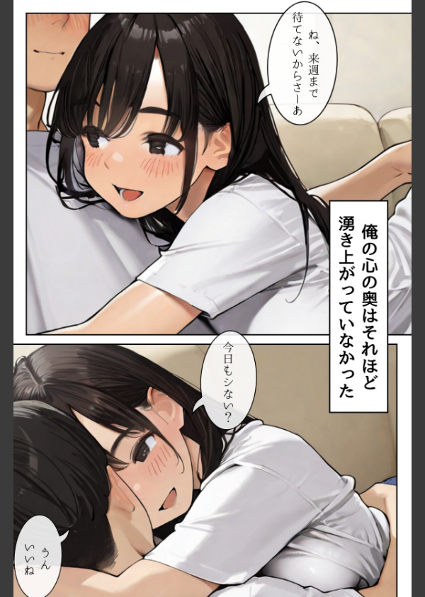 ごめんね、抜き取らせて。〜双子姉妹は孕みたい〜R指定 合冊版_10枚目の画像